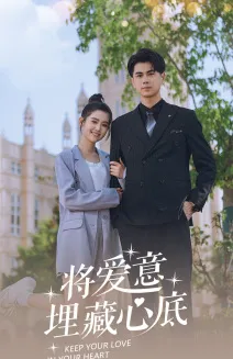 短剧《将爱意埋藏心底》已完结在线播放-微短剧网Bmp4