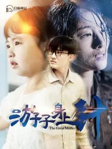短剧《游子身上针》已完结在线播放-微短剧网Bmp4