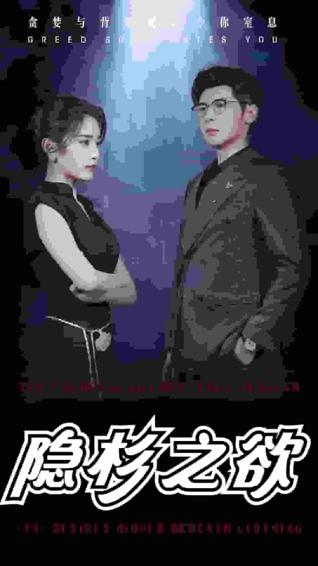 短剧《隐杉之欲》已完结在线播放-微短剧网Bmp4