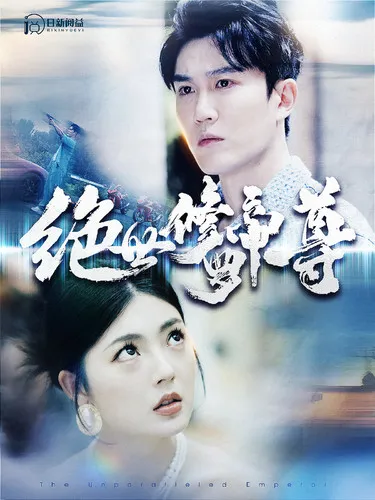 短剧《绝世修罗帝尊》已完结在线播放-微短剧网Bmp4