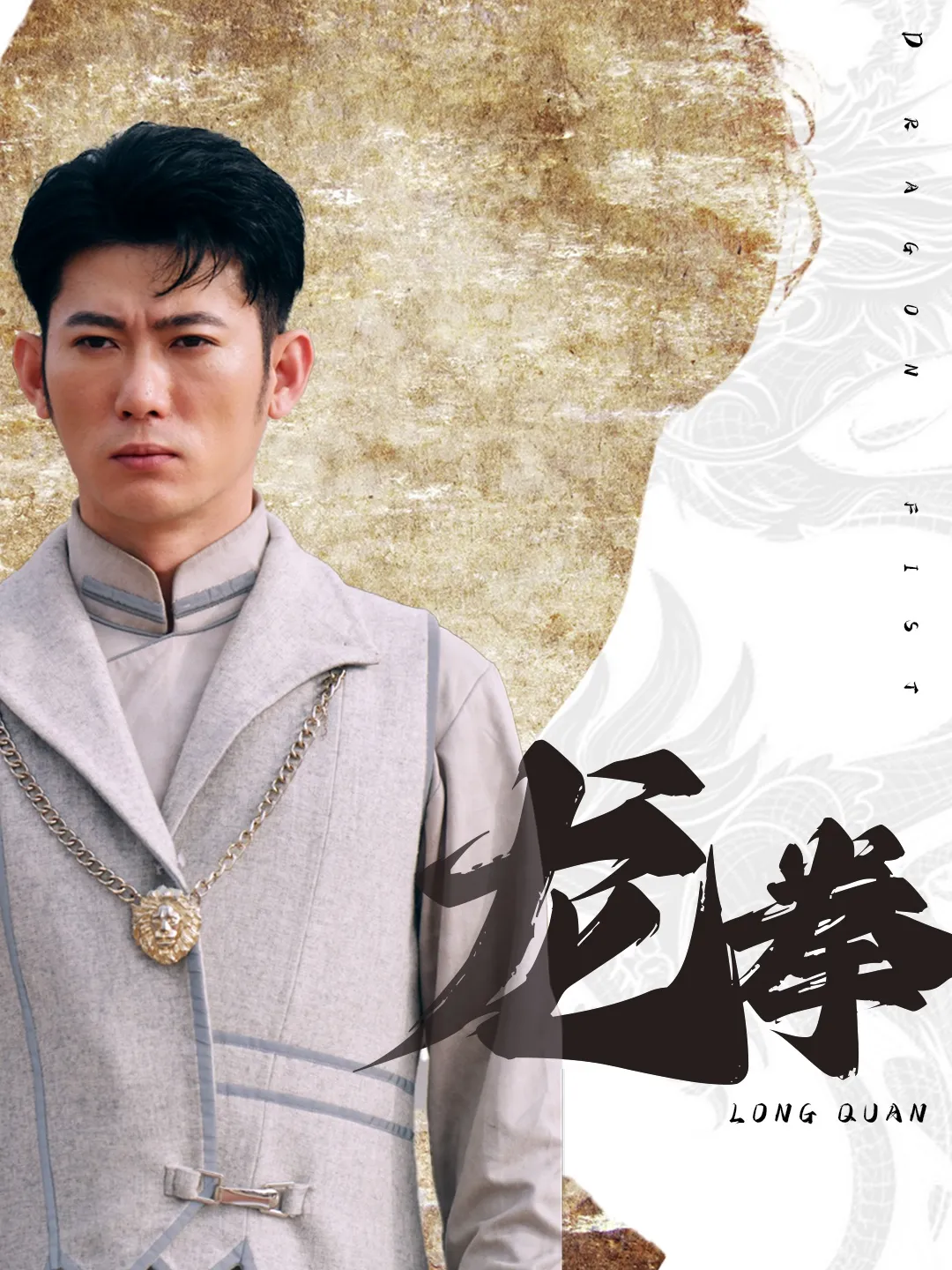 短剧《龙拳短剧》已完结在线播放-微短剧网Bmp4