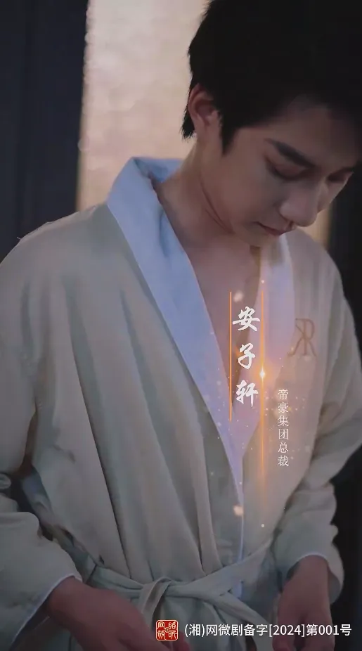 短剧《假意真情》已完结在线播放-微短剧网Bmp4