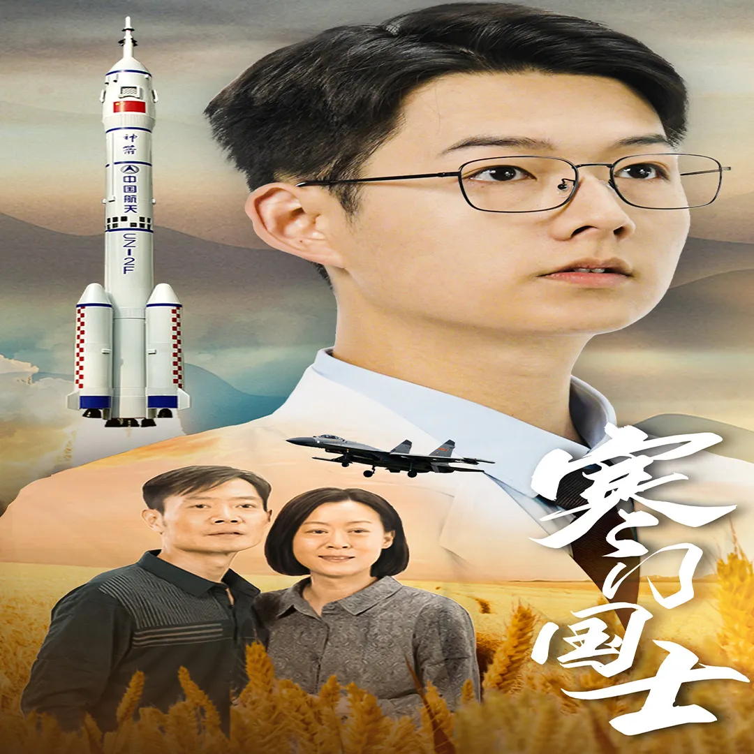 短剧《寒门国士》已完结在线播放-微短剧网Bmp4