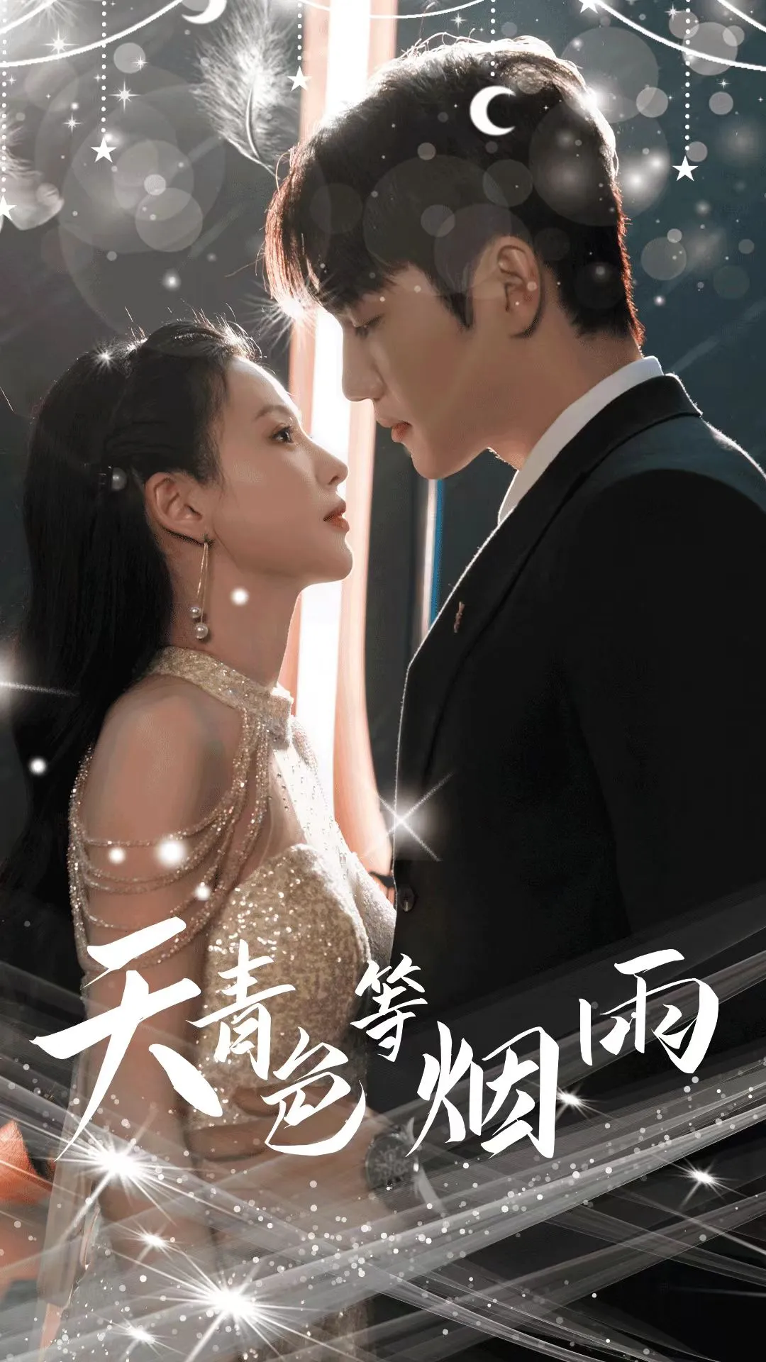 短剧《天青色等烟雨》已完结在线播放-微短剧网Bmp4