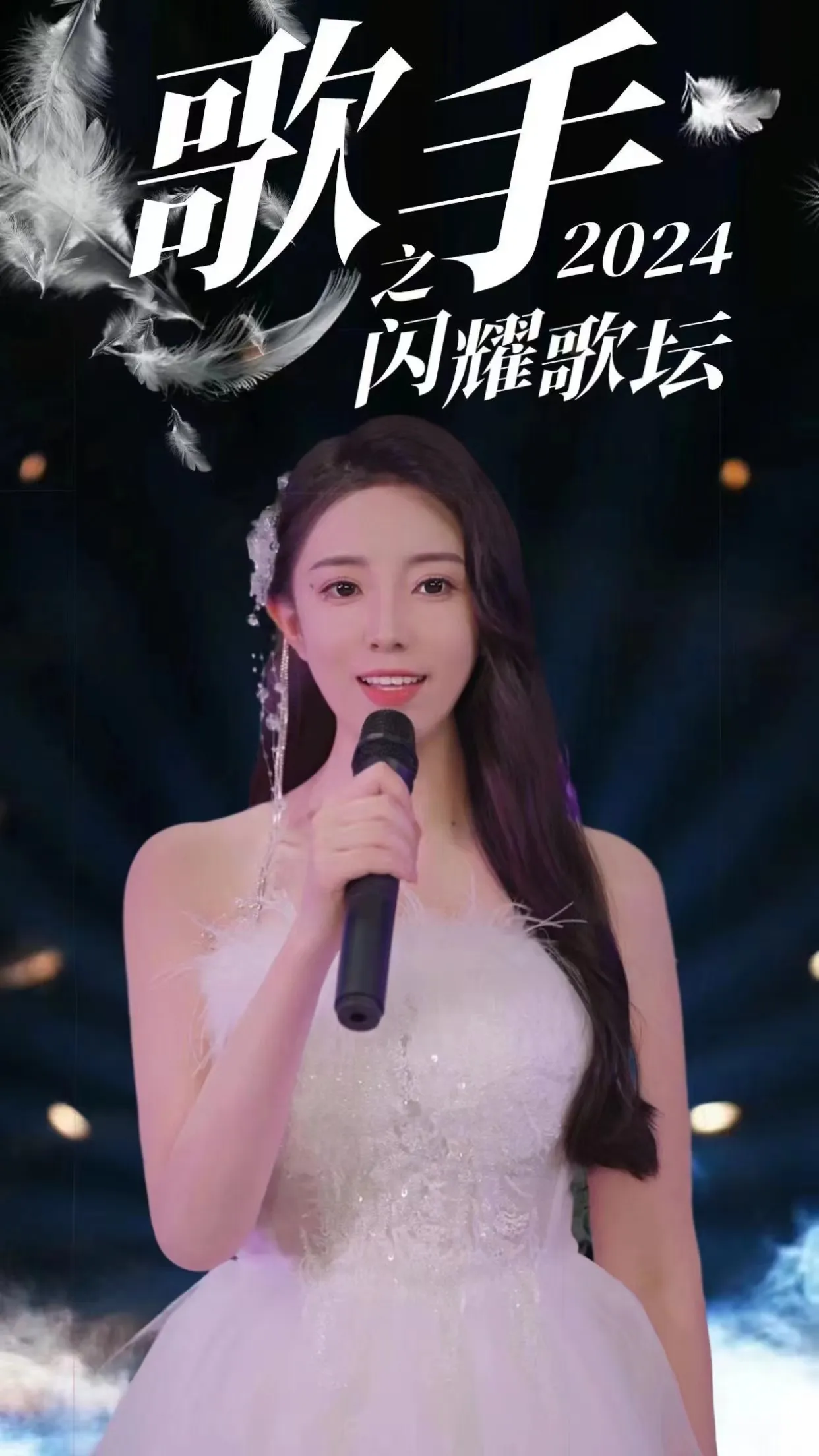 短剧《歌手2024之闪耀歌坛》已完结在线播放-微短剧网Bmp4