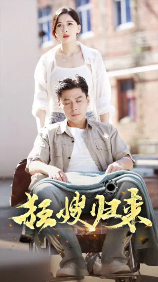 短剧《狂嫂归来》已完结在线播放-微短剧网Bmp4