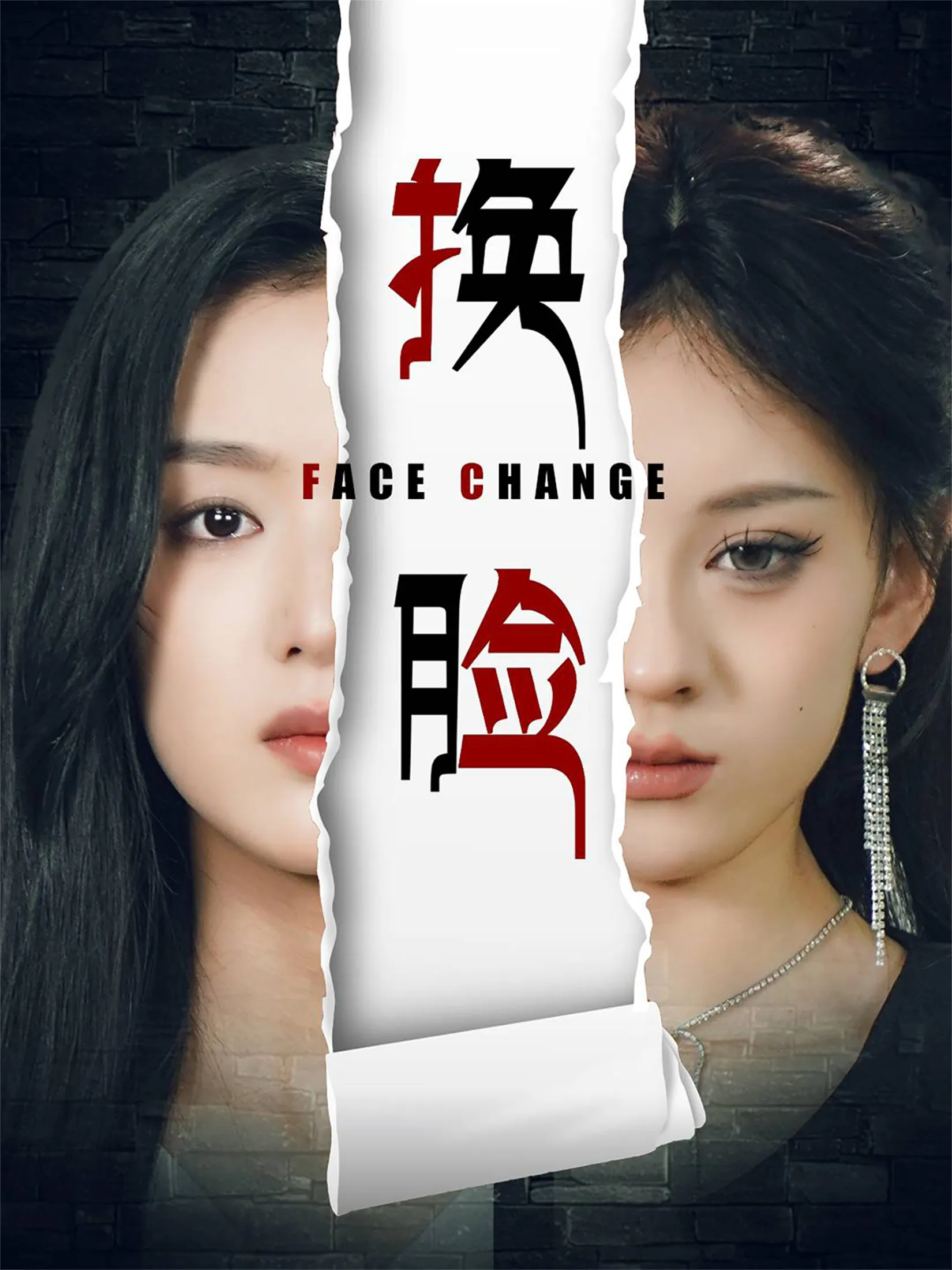 短剧《换脸》已完结在线播放-微短剧网Bmp4
