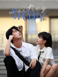 短剧《等风等轻轻》已完结在线播放-微短剧网Bmp4