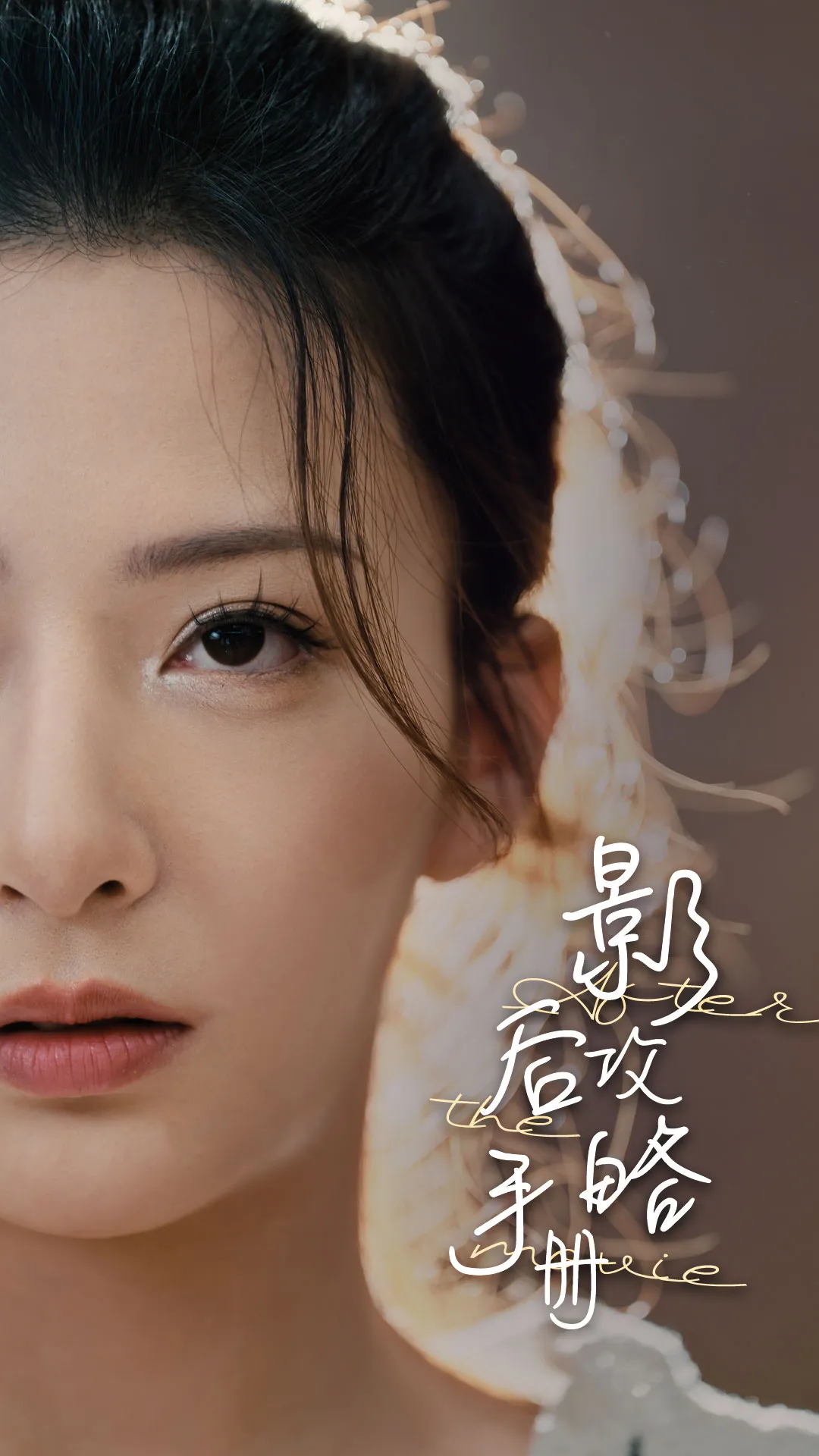 短剧《影后攻略手册》已完结在线播放-微短剧网Bmp4