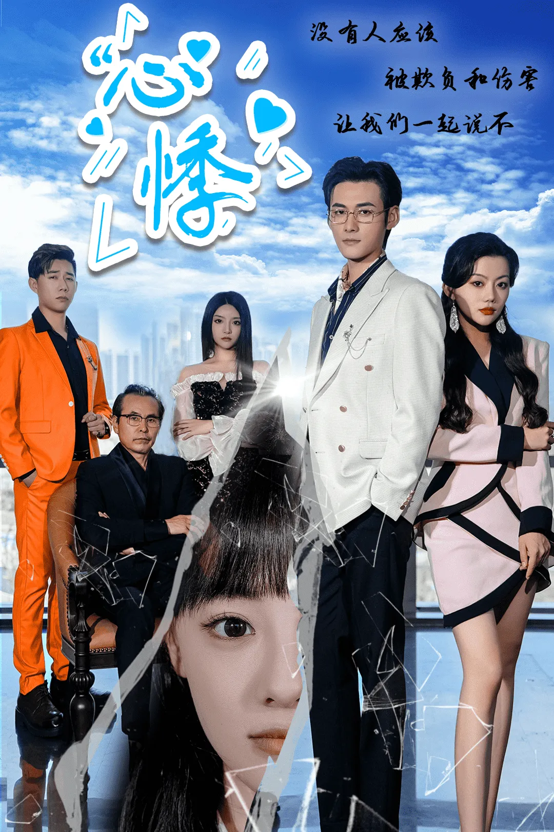 短剧《心悸》已完结在线播放-微短剧网Bmp4