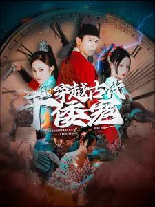 短剧《穿越古代干倭寇》已完结在线播放-微短剧网Bmp4