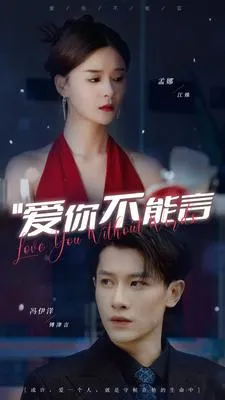 短剧《爱你不能言》已完结在线播放-微短剧网Bmp4