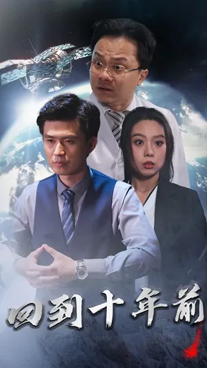 短剧《月球坠落短剧》已完结在线播放-微短剧网Bmp4