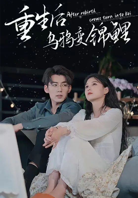 短剧《重生后乌鸦变锦鲤》已完结在线播放-微短剧网Bmp4
