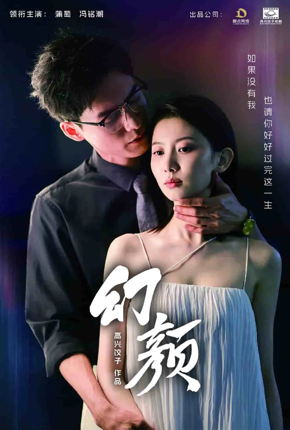 短剧《幻颜》已完结在线播放-微短剧网Bmp4