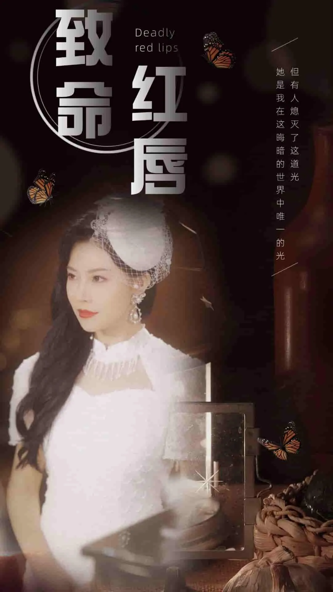 短剧《致命红唇》已完结在线播放-微短剧网Bmp4