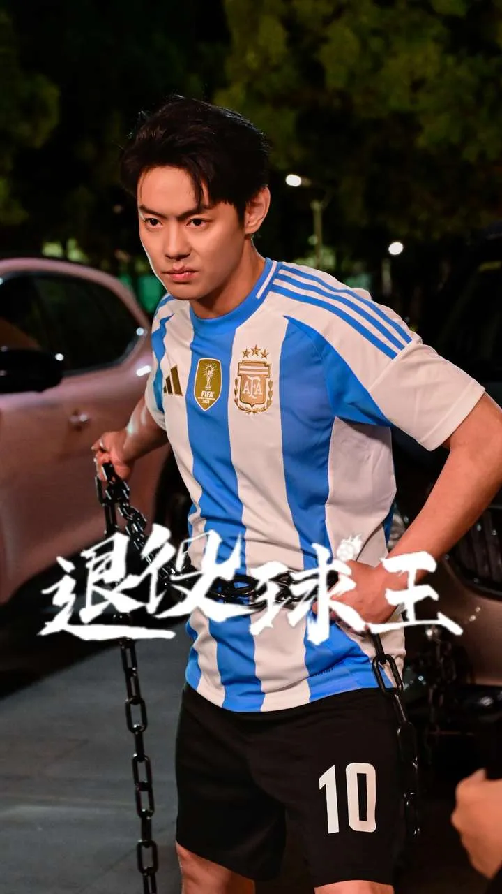 短剧《退役球王》已完结在线播放-微短剧网Bmp4