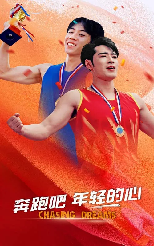 短剧《奔跑吧年轻的心》已完结在线播放-微短剧网Bmp4