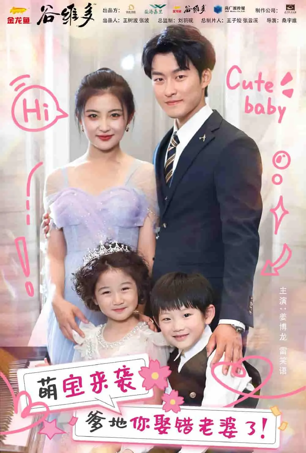 短剧《萌宝来袭爹地你娶错老婆了》已完结在线播放-微短剧网Bmp4