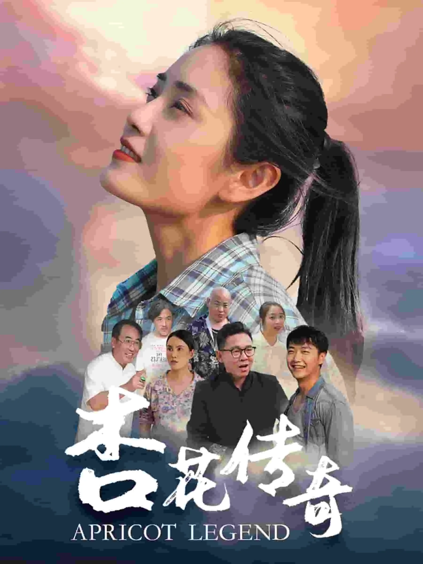 短剧《杏花传奇》已完结在线播放-微短剧网Bmp4