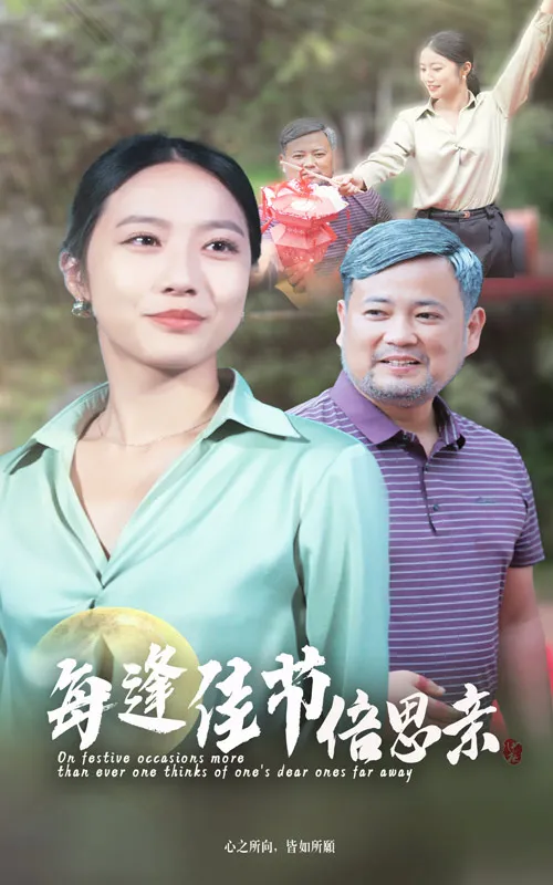 短剧《每逢佳节倍思亲》已完结在线播放-微短剧网Bmp4
