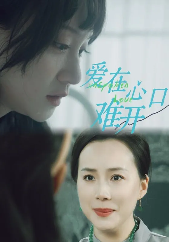 短剧《爱你在心口难开 短剧》已完结在线播放-微短剧网Bmp4