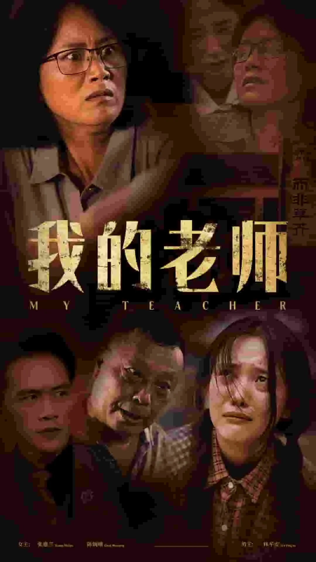 短剧《我的老师短剧》已完结在线播放-微短剧网Bmp4