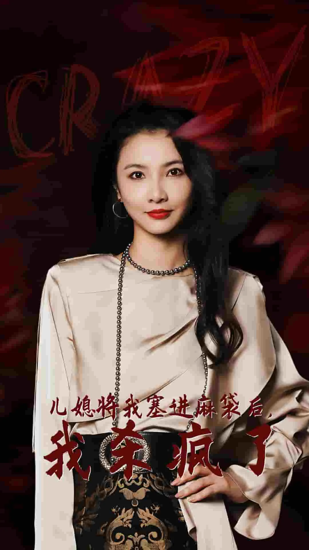 短剧《儿媳将我塞进麻袋后，我杀疯了》已完结在线播放-微短剧网Bmp4