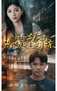 短剧《脱掉外卖服后势利女友哭着求原谅》已完结在线播放-微短剧网Bmp4