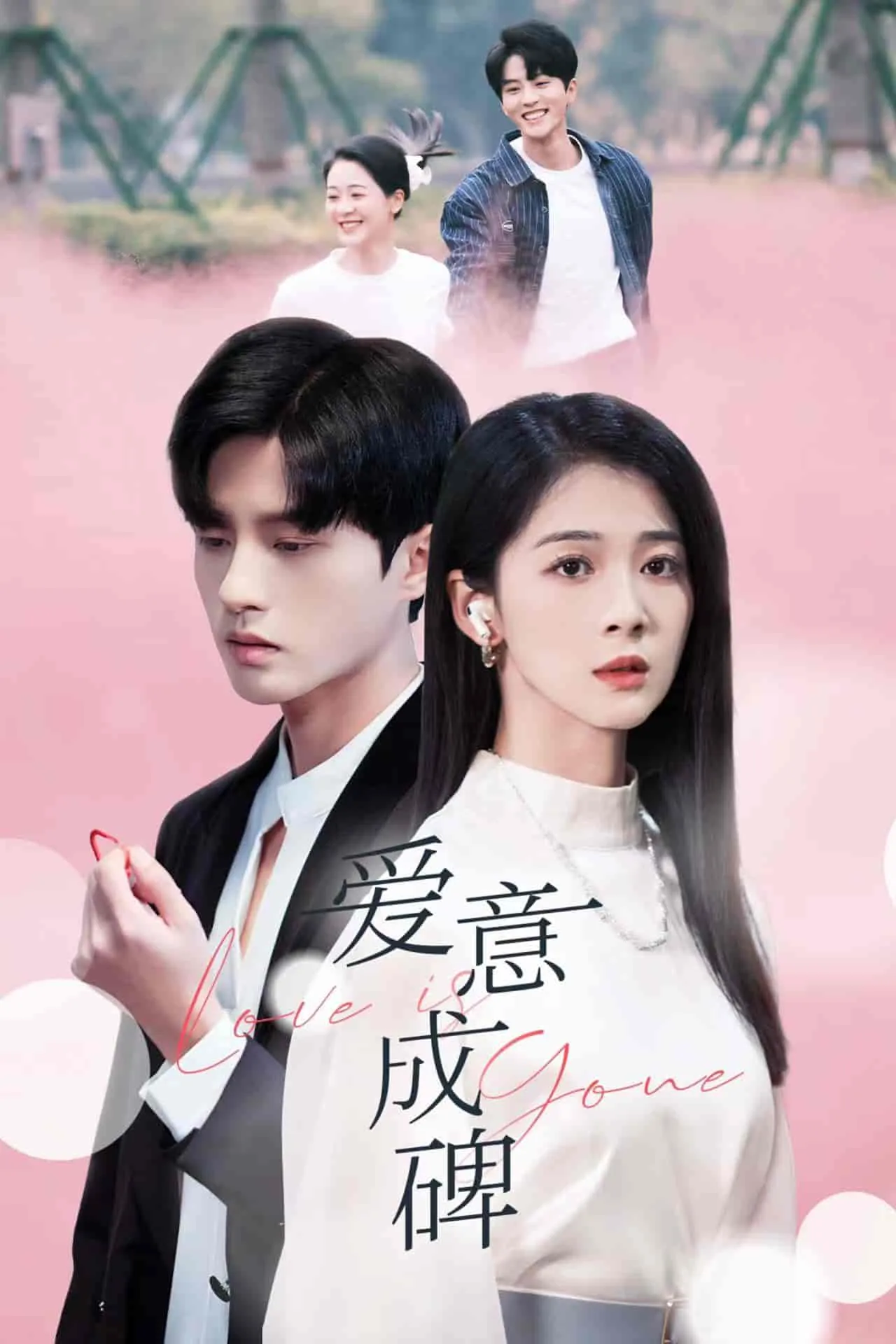 短剧《爱意成碑》已完结在线播放-微短剧网Bmp4