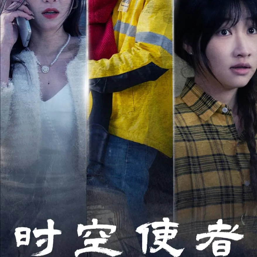 短剧《时空守护》已完结在线播放-微短剧网Bmp4