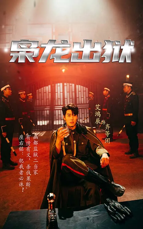 短剧《枭龙出狱》已完结在线播放-微短剧网Bmp4