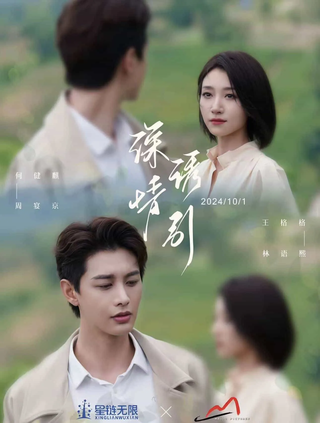 短剧《情诱引之黎明恋歌》已完结在线播放-微短剧网Bmp4