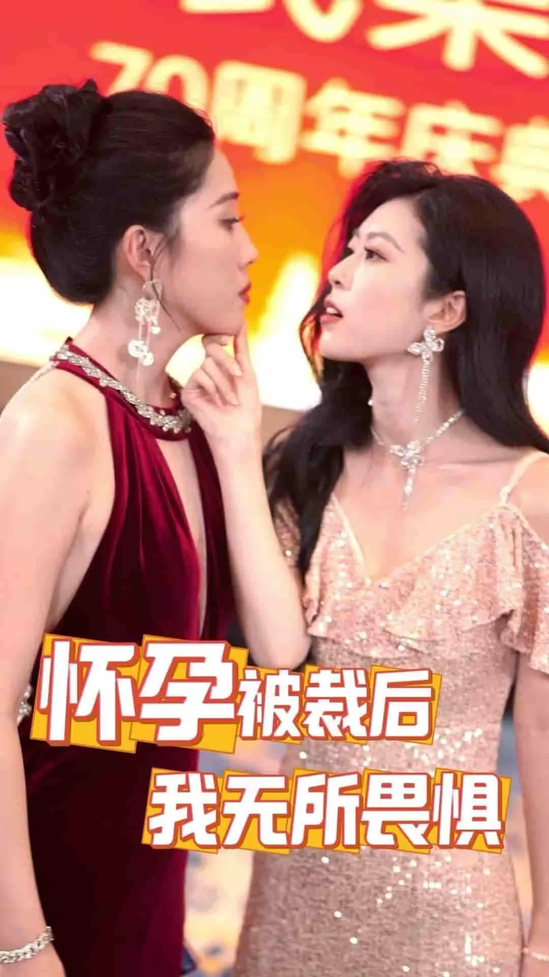短剧《怀孕被裁后，我无所畏惧》已完结在线播放-微短剧网Bmp4