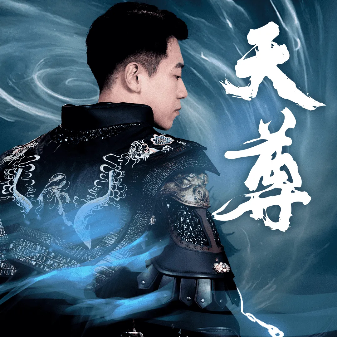 短剧《天尊2》已完结在线播放-微短剧网Bmp4