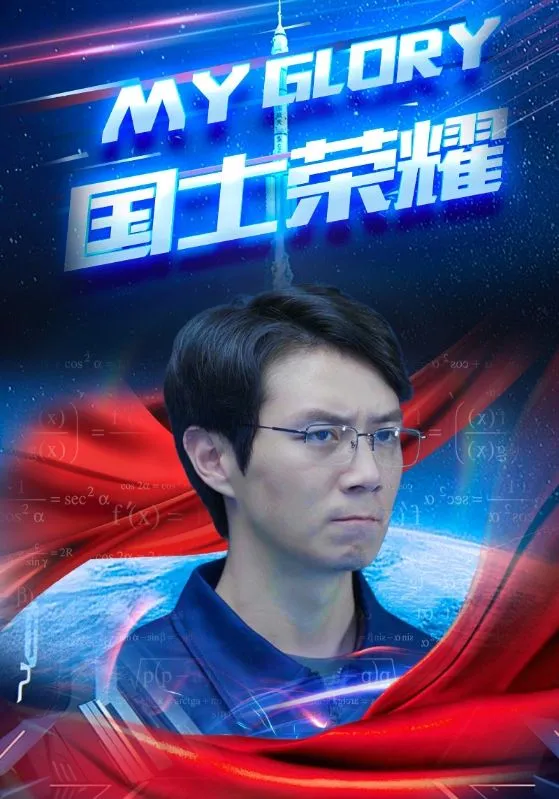 短剧《国士荣耀》已完结在线播放-微短剧网Bmp4