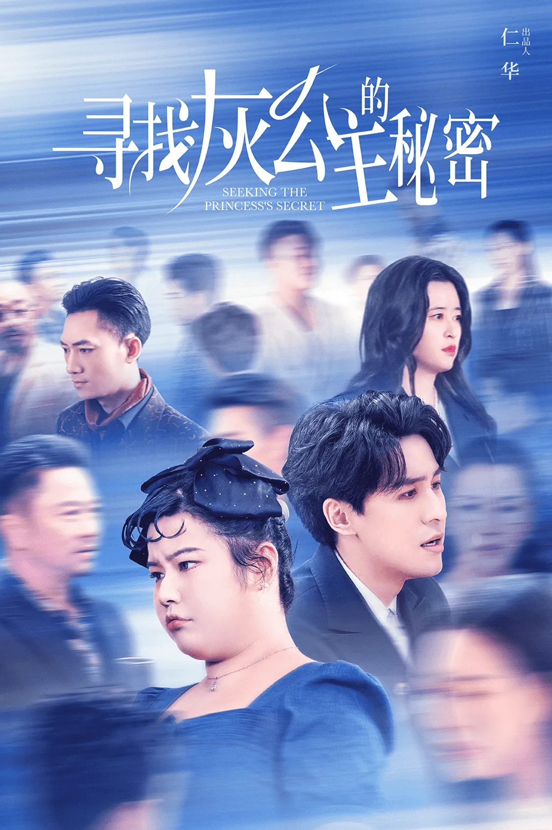 短剧《寻找灰公主的秘密》已完结在线播放-微短剧网Bmp4