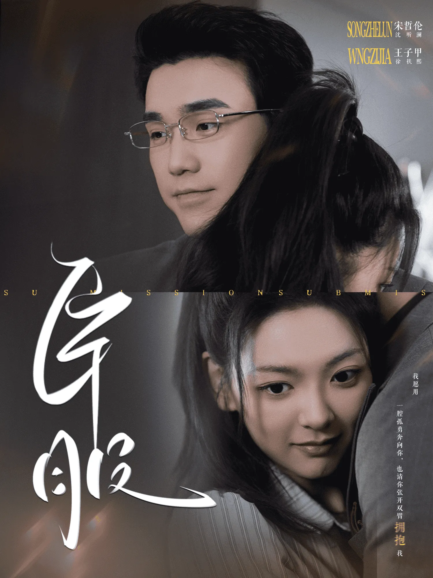 短剧《臣服》已完结在线播放-微短剧网Bmp4