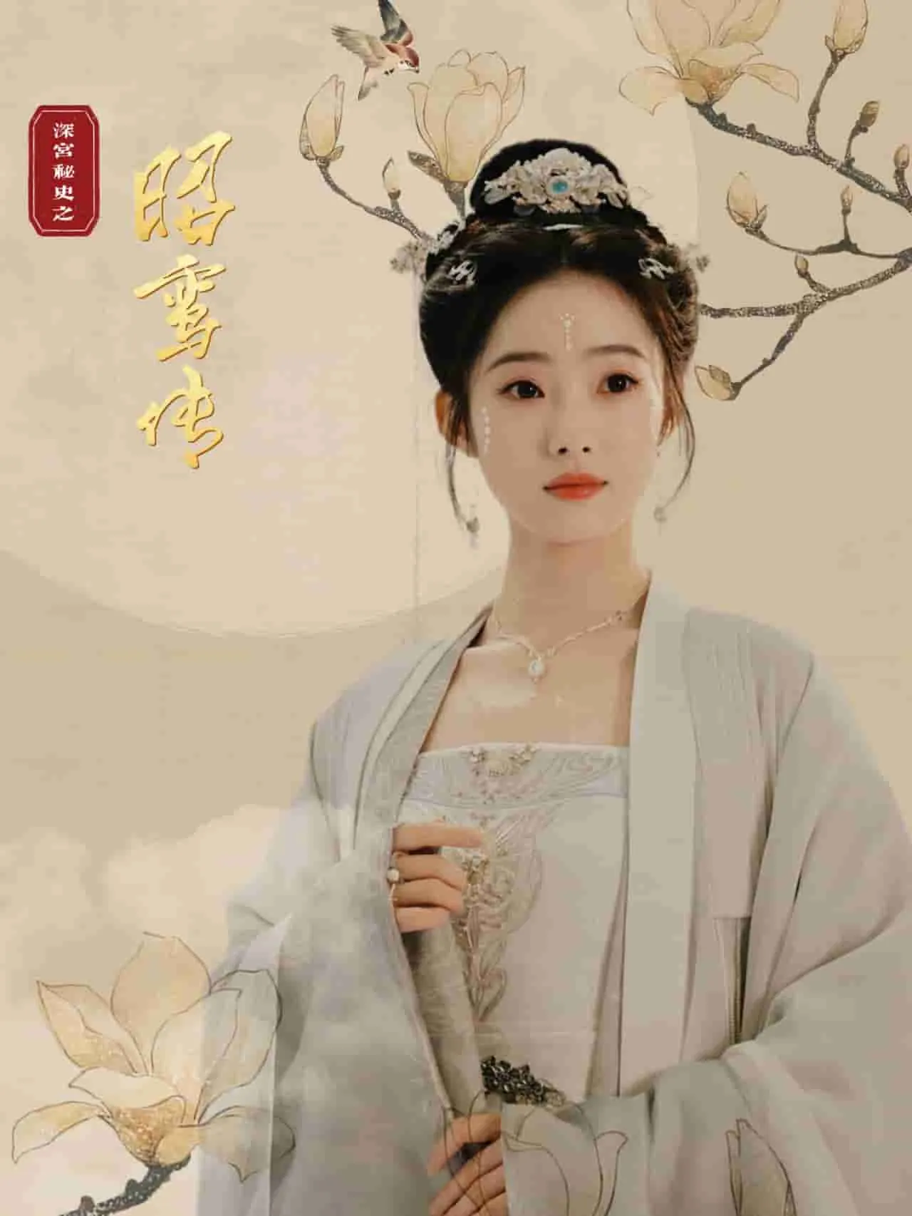 短剧《昭鸾传》已完结在线播放-微短剧网Bmp4