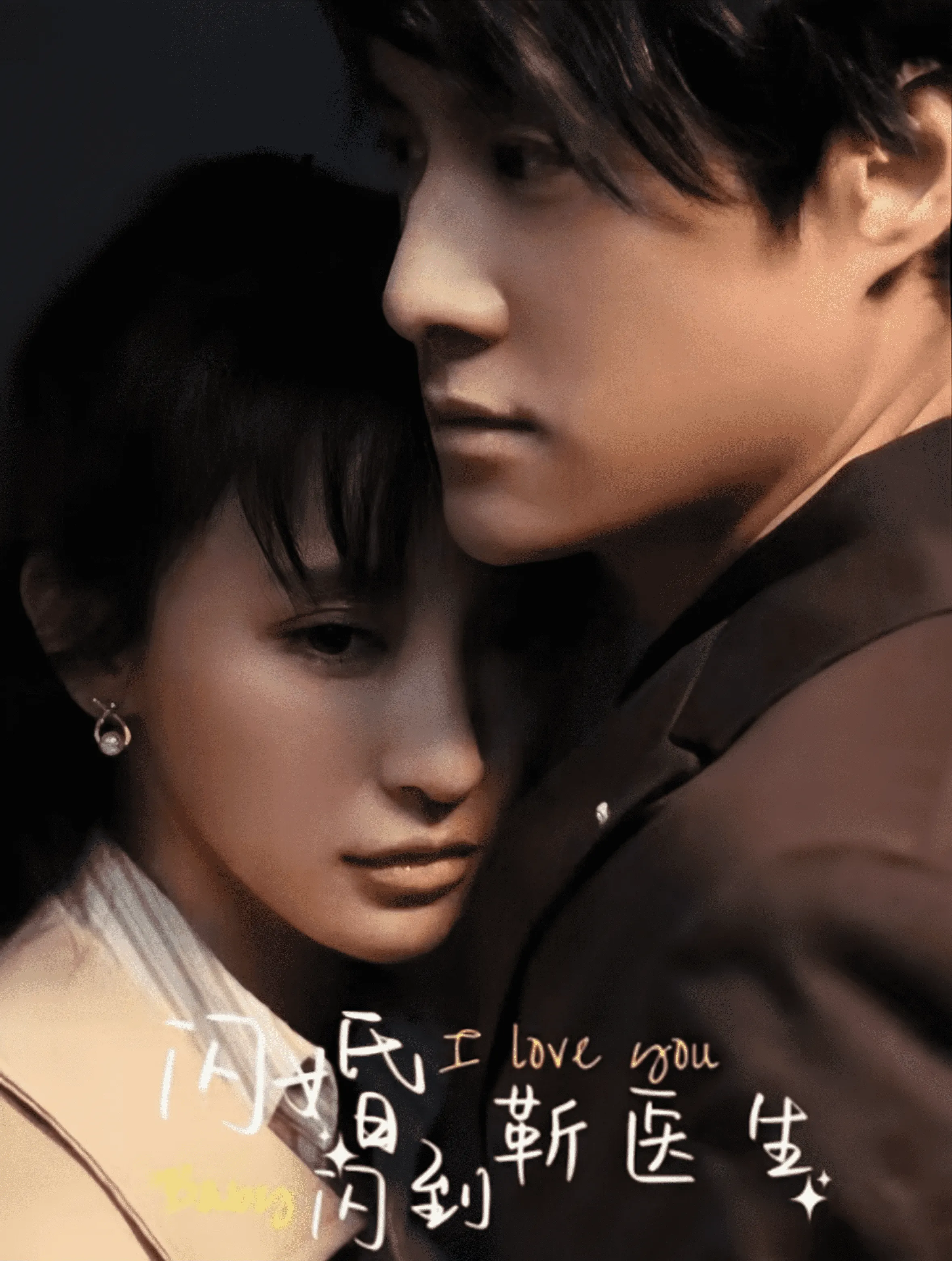 短剧《闪婚闪到靳医生》已完结在线播放-微短剧网Bmp4