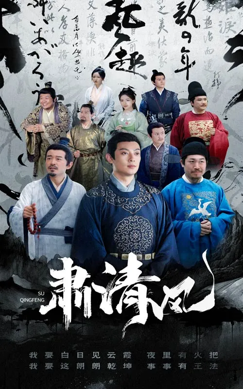 短剧《肃清风》已完结在线播放-微短剧网Bmp4