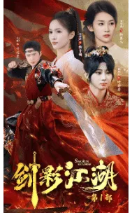短剧《剑影江湖》已完结在线播放-微短剧网Bmp4