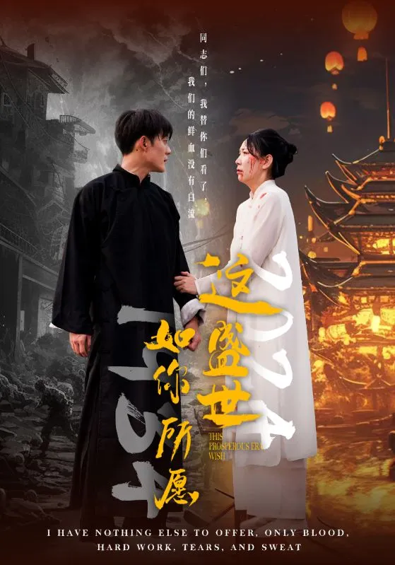 短剧《这盛世如你所愿2》已完结在线播放-微短剧网Bmp4