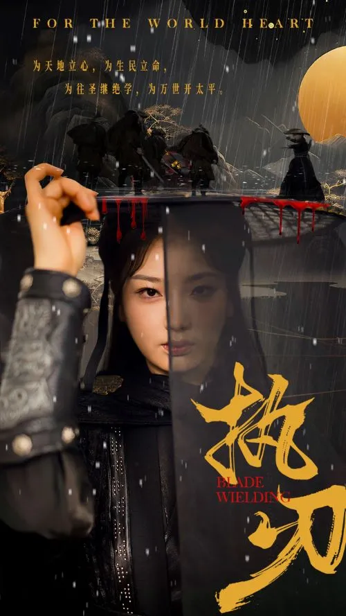 短剧《执刃》已完结在线播放-微短剧网Bmp4