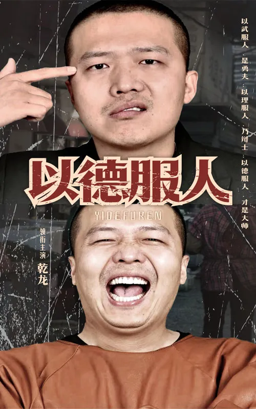 短剧《以德服人》已完结在线播放-微短剧网Bmp4