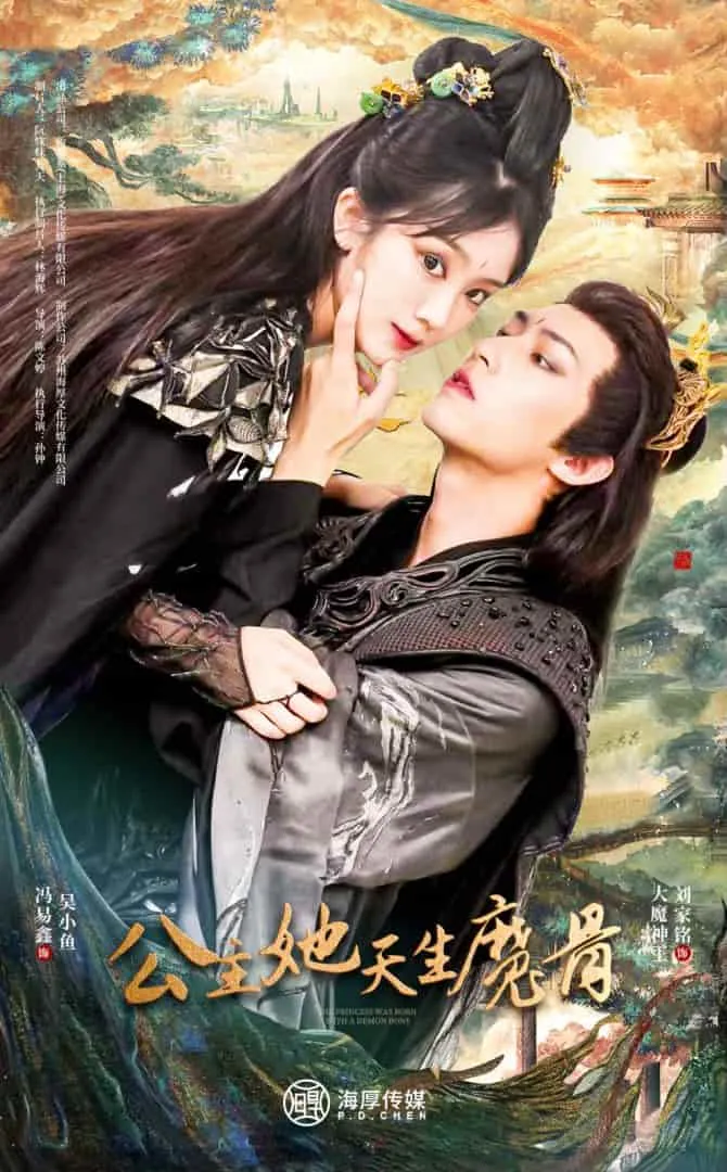 短剧《公主她天生魔骨》已完结在线播放-微短剧网Bmp4