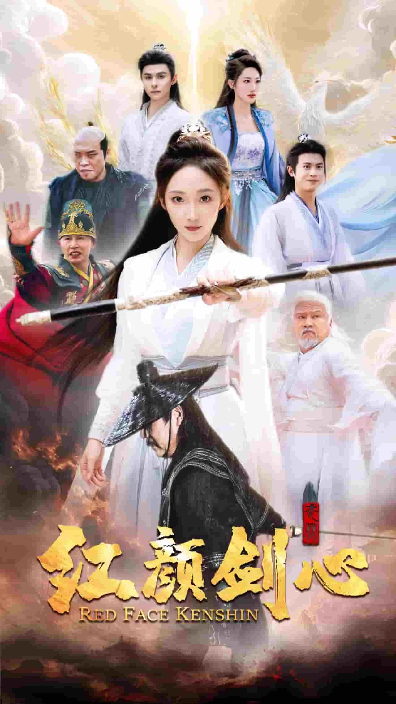 短剧《颜剑心》已完结在线播放-微短剧网Bmp4