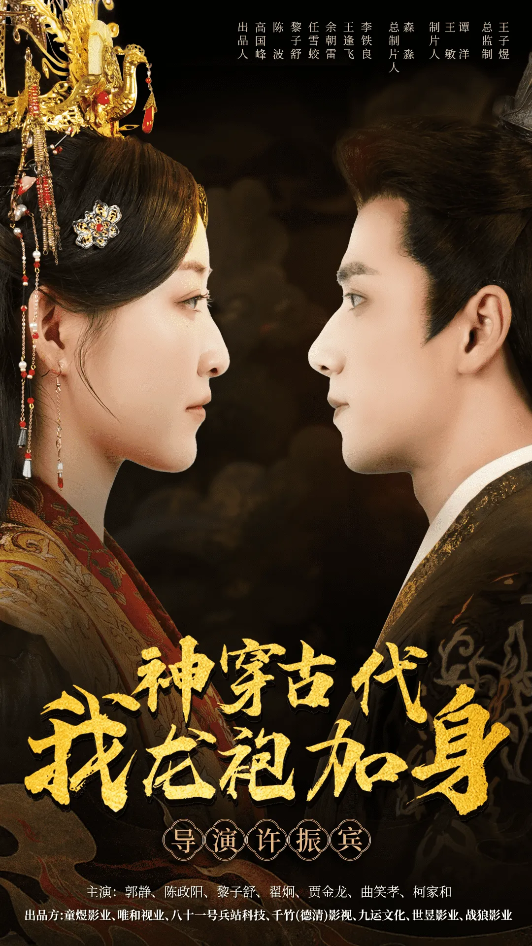 短剧《神穿古代我龙袍加身》已完结在线播放-微短剧网Bmp4