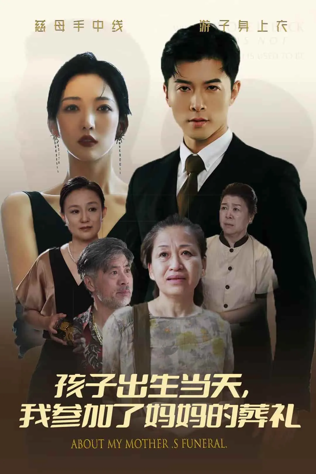 短剧《孩子出生当天,我参加了妈妈的葬礼》已完结在线播放-微短剧网Bmp4