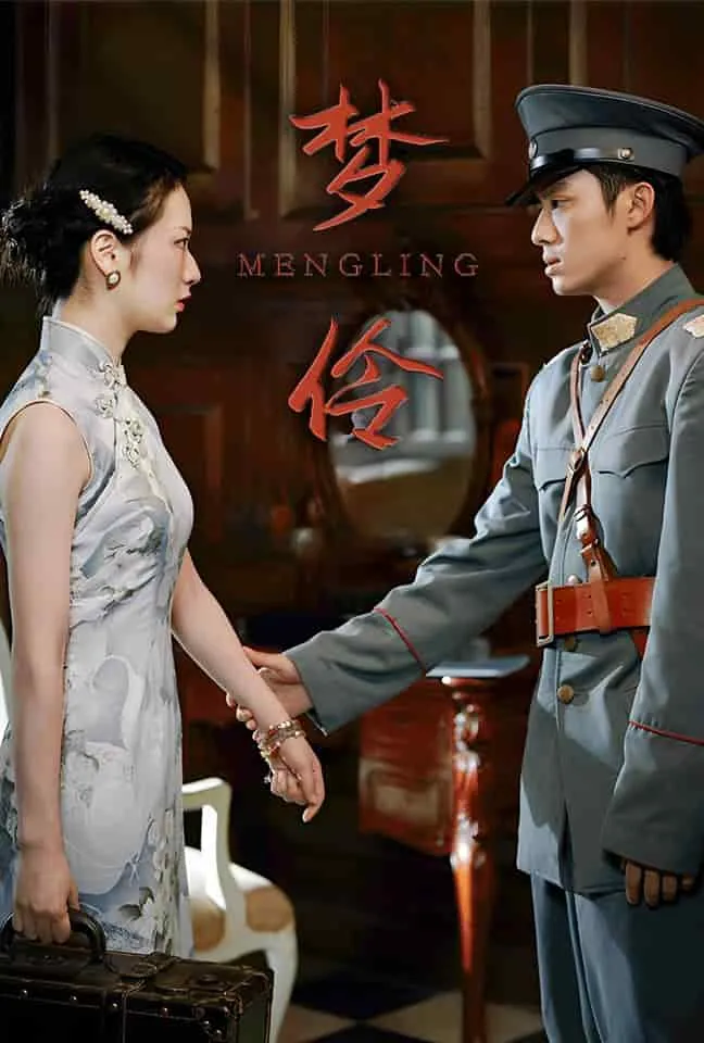 短剧《梦伶》已完结在线播放-微短剧网Bmp4
